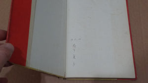 Burma war diary, Burma Senki | Tadao Uryu | Kyoyosha, 1944