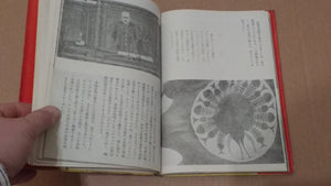 Burma war diary, Burma Senki | Tadao Uryu | Kyoyosha, 1944