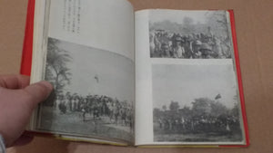 Burma war diary, Burma Senki | Tadao Uryu | Kyoyosha, 1944