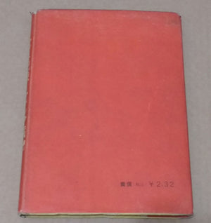 Burma war diary, Burma Senki | Tadao Uryu | Kyoyosha, 1944