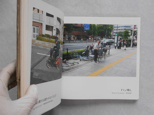 A gap in the landscape | Keita Kusaka | Keitata 2020 SIGNED w/PRINT