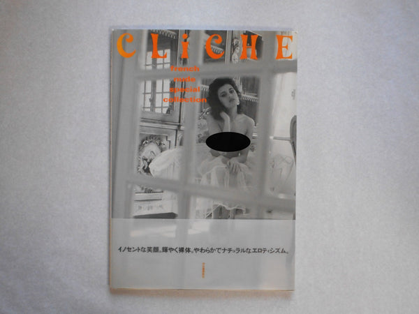 Cliche, french nude photo collection | Jacques Bourboulon et. al. | Kawade Shobo Shinsha 1993