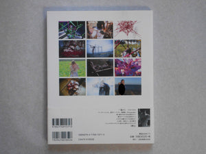 Ichigo Ichie, Hajime Kinoko Photo Essay | Hajime Kinoko | Sanwa Shuppan 2016 [SIGNED]