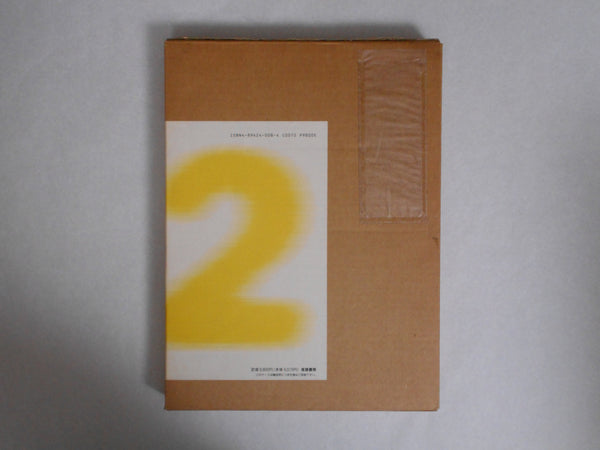 Yellows 2.0 Tokyo | Akira Gomi | Fuga Shobo 1993