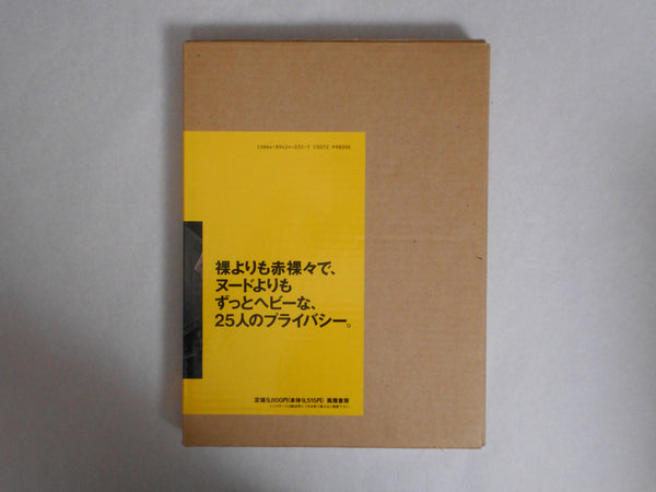 Yellows Privacy '94 | Akira Gomi | Fuga Shobo 1994