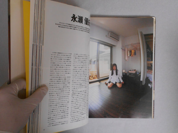 Yellows Privacy '94 | Akira Gomi | Fuga Shobo 1994