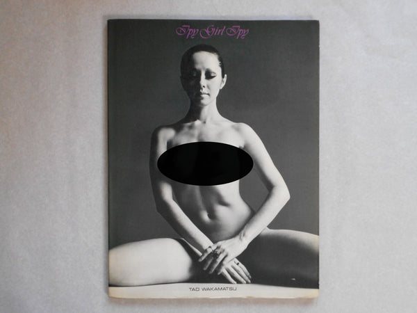 Ipy girl Ipy | Tad Wakamatsu | Heibonsha 1970 [INSCRIBED]