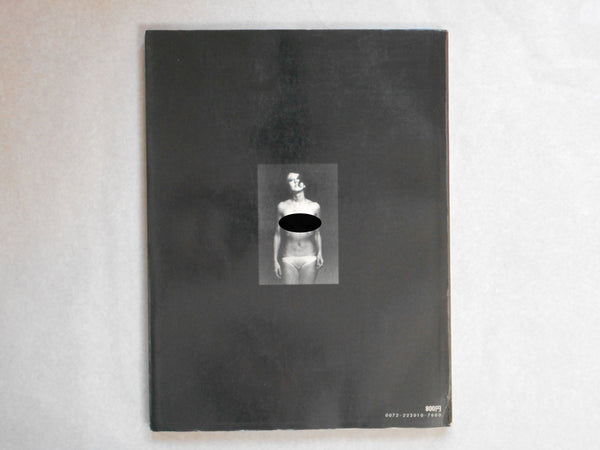 Ipy girl Ipy | Tad Wakamatsu | Heibonsha 1970 [INSCRIBED]
