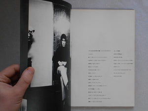 Ipy girl Ipy | Tad Wakamatsu | Heibonsha 1970 [INSCRIBED]