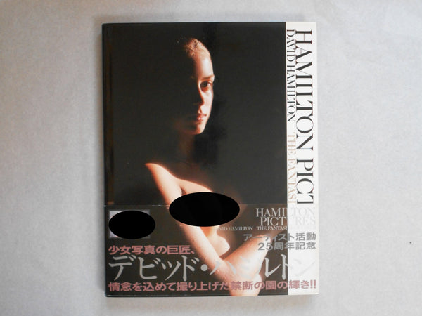 Fantasies of girls | David Hamilton | Bunkasha 1994
