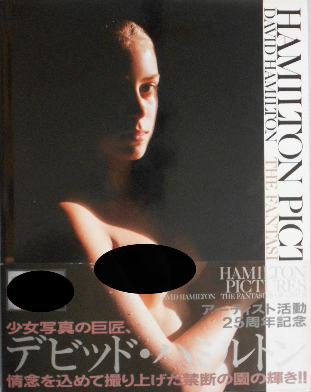 Fantasies of girls | David Hamilton | Bunkasha 1994