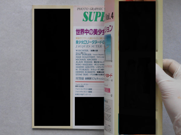 Super Nude vol.4 | Jacques Bourboulon, Jacques Suter, Burt Bunger et. al. | Sogo Tosho 1995