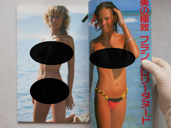 Super Nude vol.4 | Jacques Bourboulon, Jacques Suter, Burt Bunger et. al. | Sogo Tosho 1995
