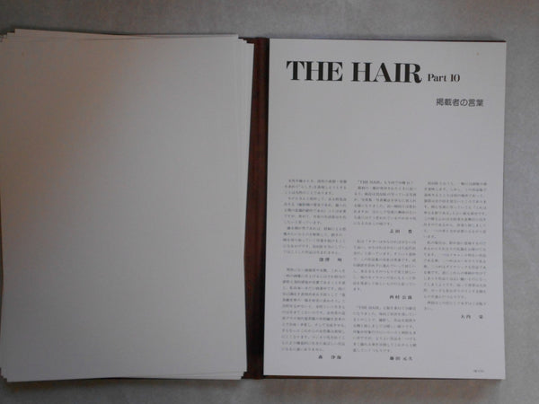 The Hair part 10 Fantasy + Passion | AA. VV. | Nippon Geijustu Shuppan 1990