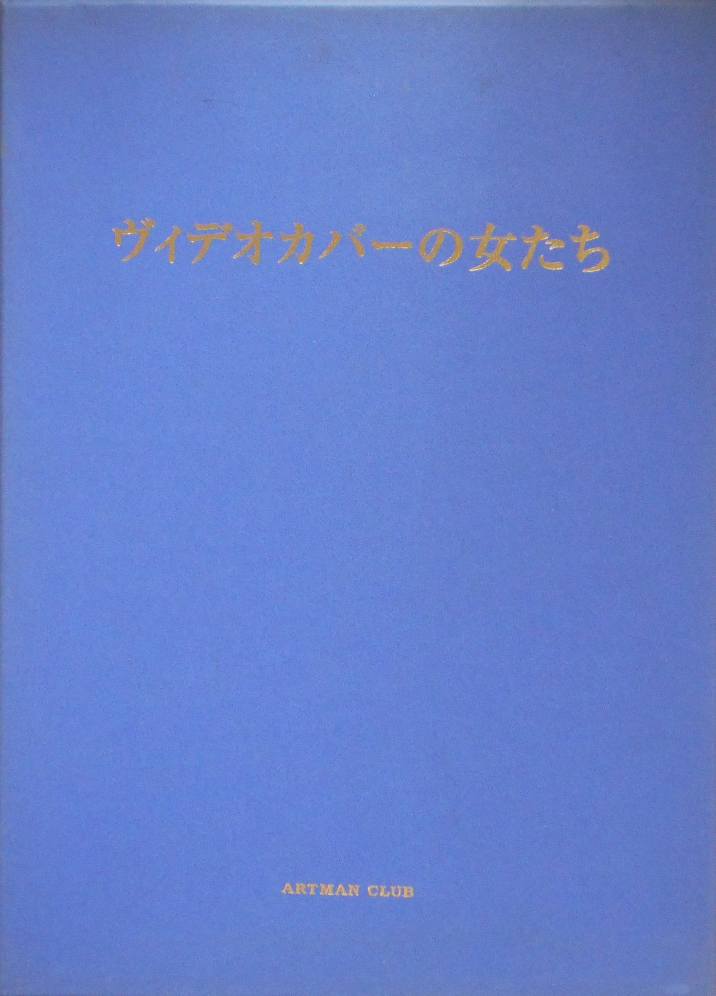 Video cover no Onnatachi | AA.VV. | Artman Club 2002