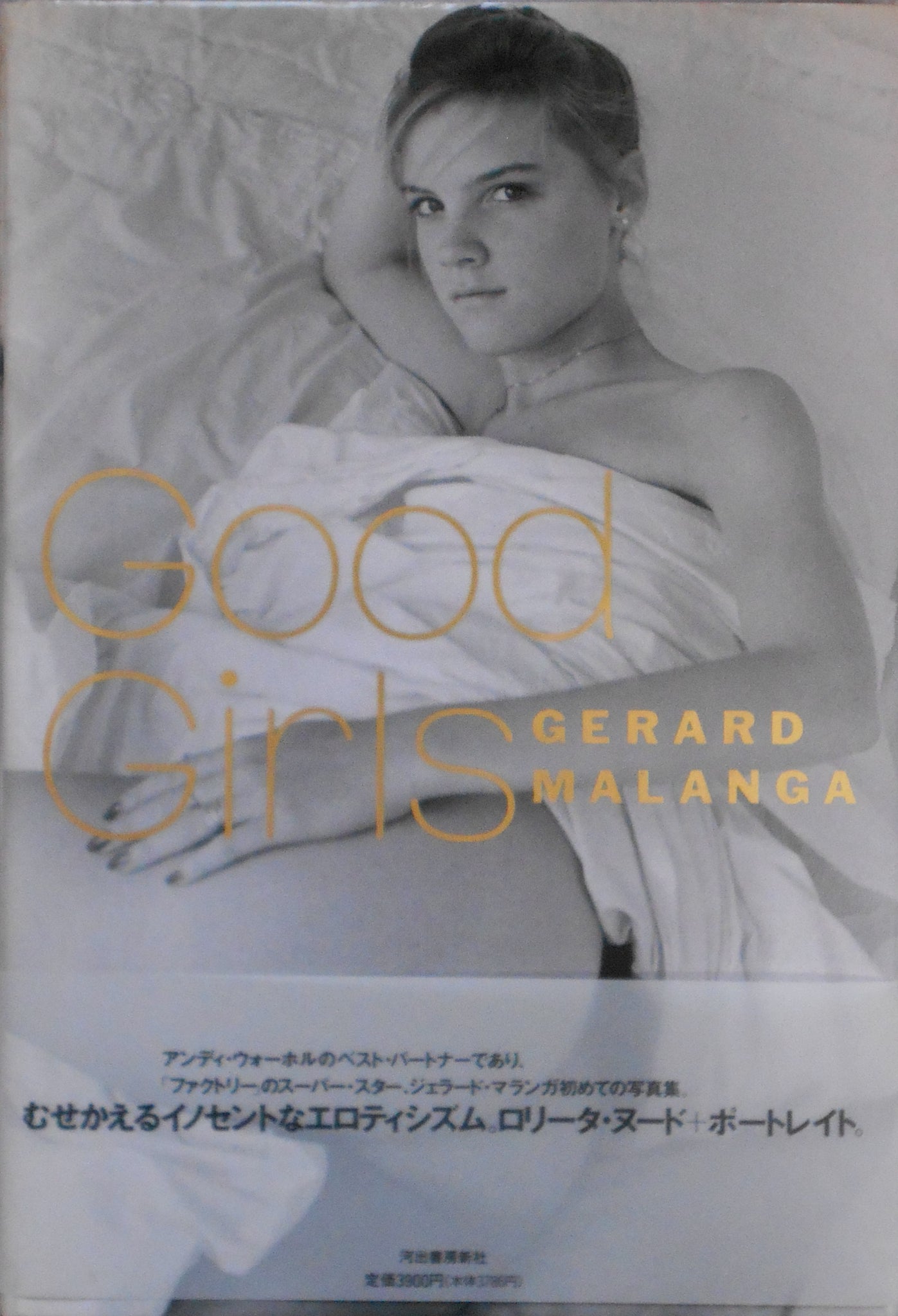 Good Girls | Gerard Malanga | Kawade Shobo Shinsha 1994