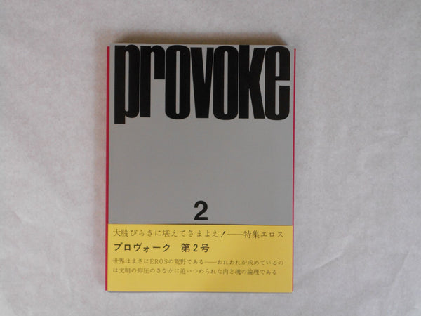 Provoke 1-3 complete facsimile reprint | Koji Taki, Takuma Nakahira, Yutaka Takanashi, Daido Moriyama | Nitesha 2018