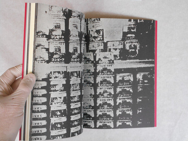 Provoke 1-3 complete facsimile reprint | Koji Taki, Takuma Nakahira, Yutaka Takanashi, Daido Moriyama | Nitesha 2018