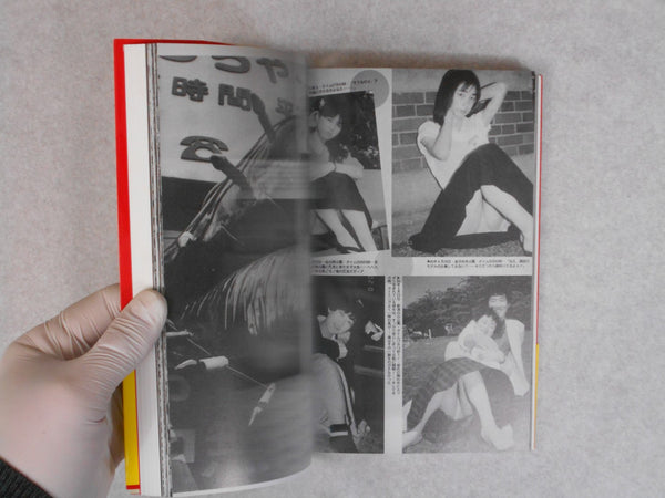 "Shashin Jidai" no Jidai! | Iizawa Kotaro, Nobuyoshi Araki et. al. | Hakusuisha 2003