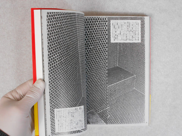 "Shashin Jidai" no Jidai! | Iizawa Kotaro, Nobuyoshi Araki et. al. | Hakusuisha 2003
