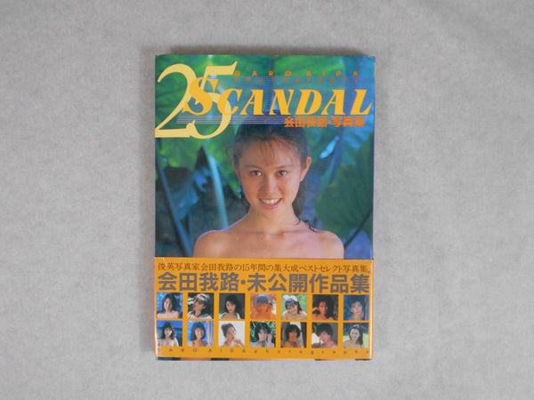 25 Scandal | Garo Aida | Bunkasha 1992