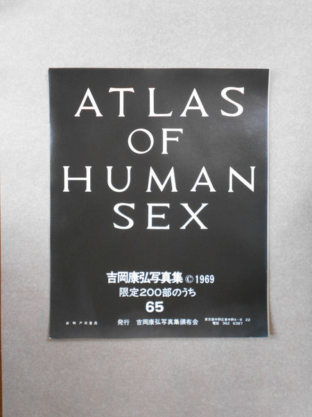 Atlas of human sex | Yasuhiro Yoshioka | Self published 1969, 65/200