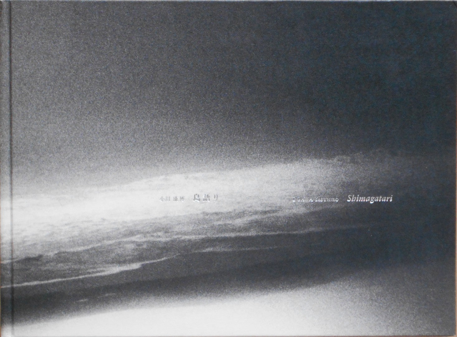 Shimagatari | Yasuhiro Ogawa | Sokyusha 2014