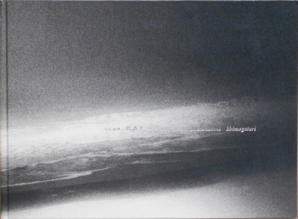 Shimagatari | Yasuhiro Ogawa | Sokyusha 2014