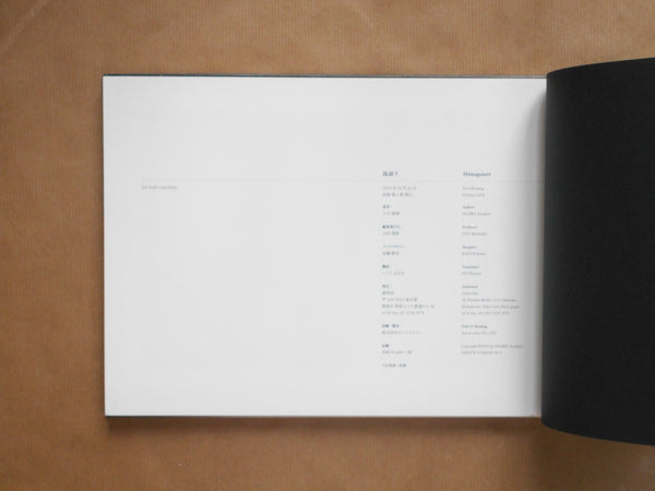 Shimagatari | Yasuhiro Ogawa | Sokyusha 2014