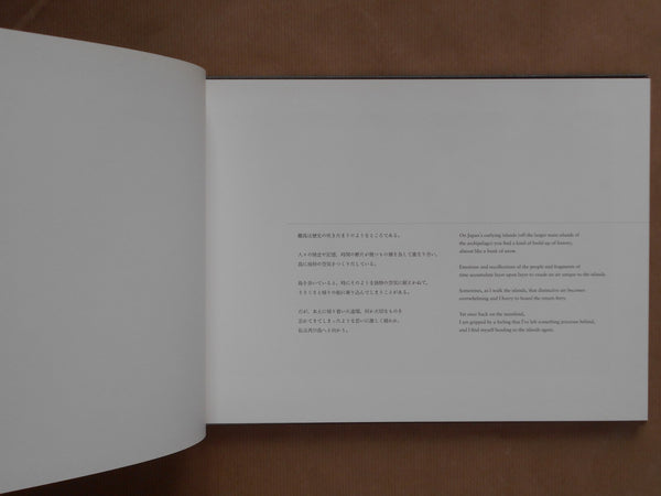 Shimagatari | Yasuhiro Ogawa | Sokyusha 2014
