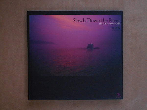 Slowly down the river | Yasuhiro Ogawa | Creo Corporation 2008