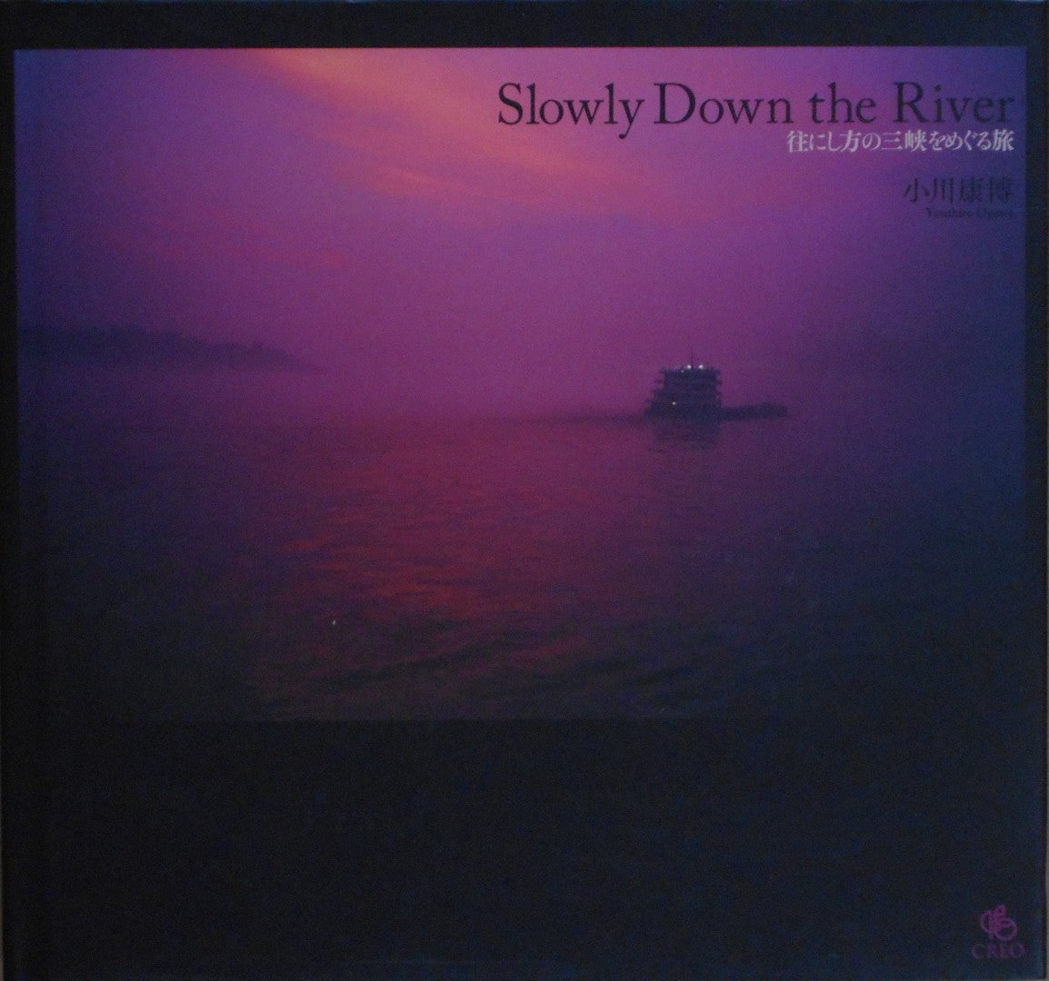 Slowly down the river | Yasuhiro Ogawa | Creo Corporation 2008