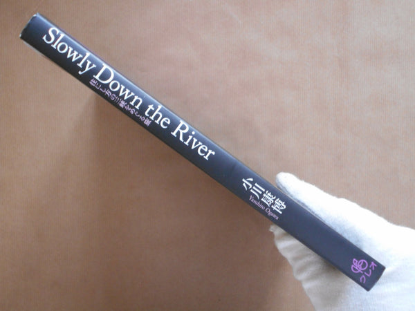 Slowly down the river | Yasuhiro Ogawa | Creo Corporation 2008