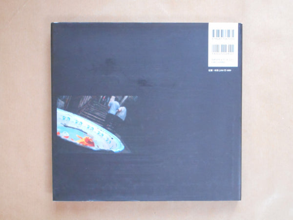 Slowly down the river | Yasuhiro Ogawa | Creo Corporation 2008