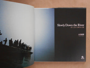 Slowly down the river | Yasuhiro Ogawa | Creo Corporation 2008