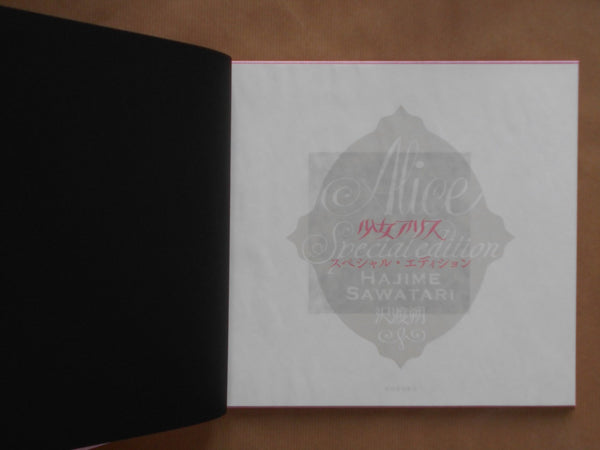 Alice special edition | Hajime Sawatari | Kawade Shobo Shinsha 2014