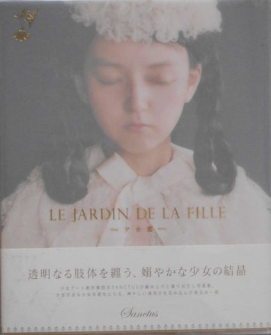 Le Jardin de la fille | SANCTUS | Asuka Shinsha 2009