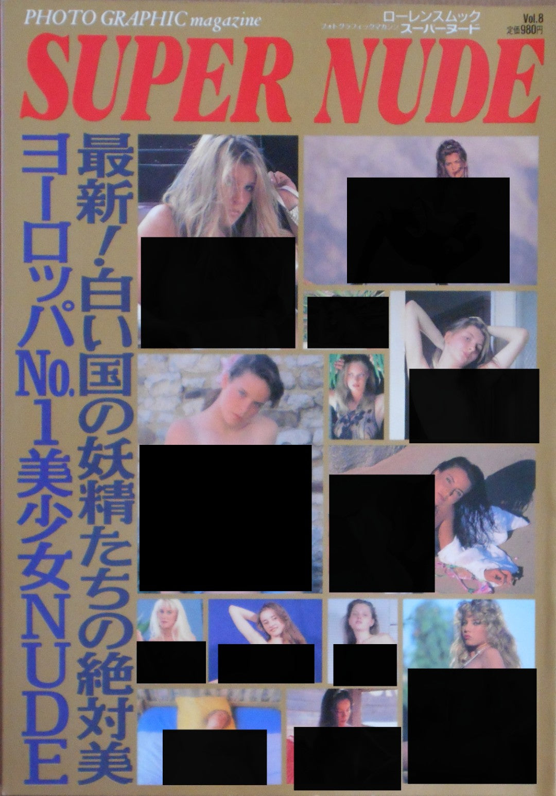 Super Nude vol.8 | Jacques Suter, Mitsuyoshi Osaka et. al. | Sogo Tosho 1996