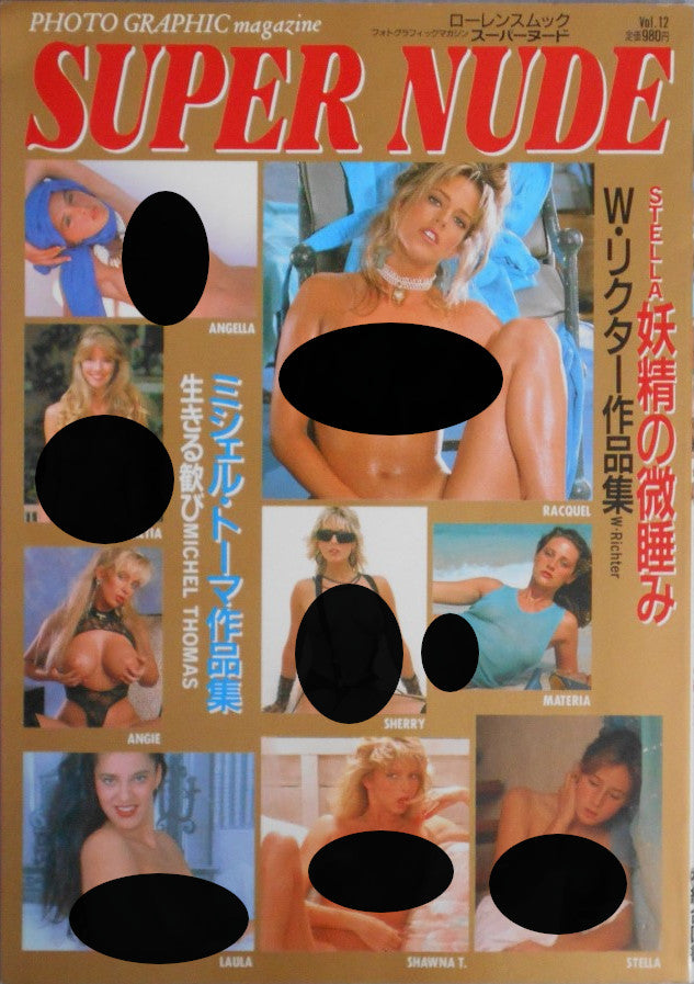 Super Nude vol.12 | Burt Bunger, Suze Randall et. al. | Sogo Tosho 1996