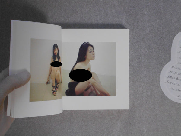 Rafu Meibi | Misato Kuroda | Jinbocho Gallery 2021 [SIGNED]