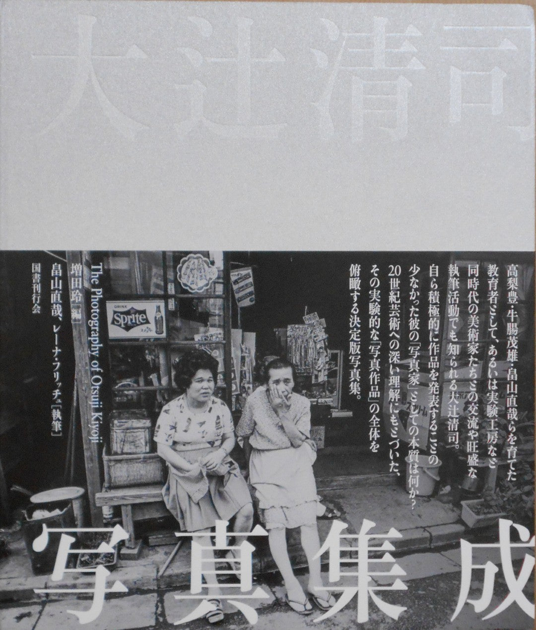The Photography of Otsuji Kiyoji | Kiyoji Otsuji | Kokushokankokai 2024