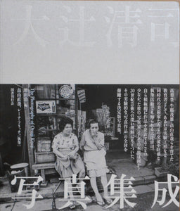 The Photography of Otsuji Kiyoji | Kiyoji Otsuji | Kokushokankokai 2024