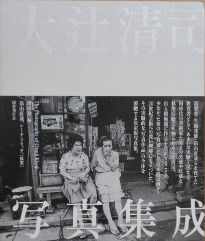 The Photography of Otsuji Kiyoji | Kiyoji Otsuji | Kokushokankokai 2024