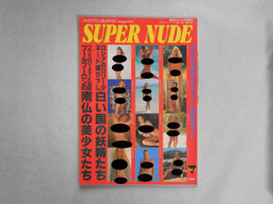 Super Nude vol.3 | Jacques Bourboulon, Jacques Suter et. al. | Sogo Tosho 1995