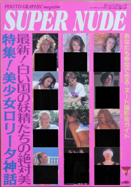 Super Nude vol.6 | Mitsuyoshi Osaka, Yoji Ishikawa et. al. | Sogo Tosho 1995