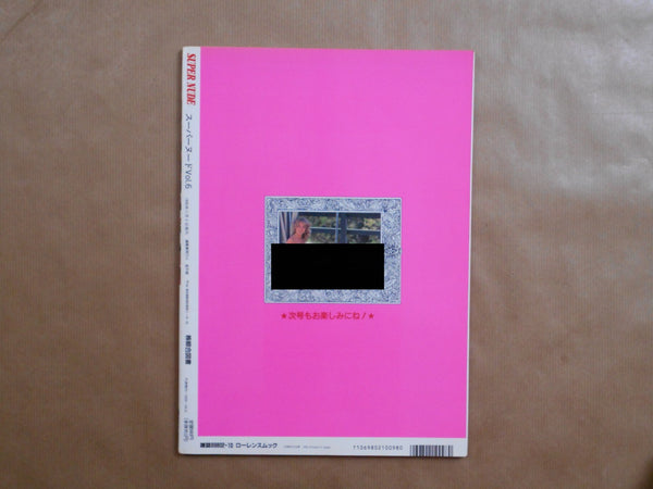 Super Nude vol.6 | Mitsuyoshi Osaka, Yoji Ishikawa et. al. | Sogo Tosho 1995