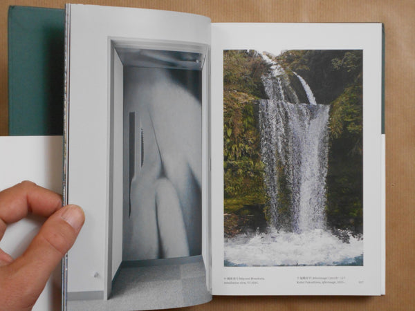 MORE THAN ONE WORLD New Japanese Photography 50 Years On | VV.AA. | Aka Aka 2025