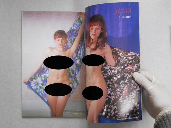Super Nude vol.5 | Chris Nikolson, Yoji Ishikawa et. al. | Sogo Tosho 1995