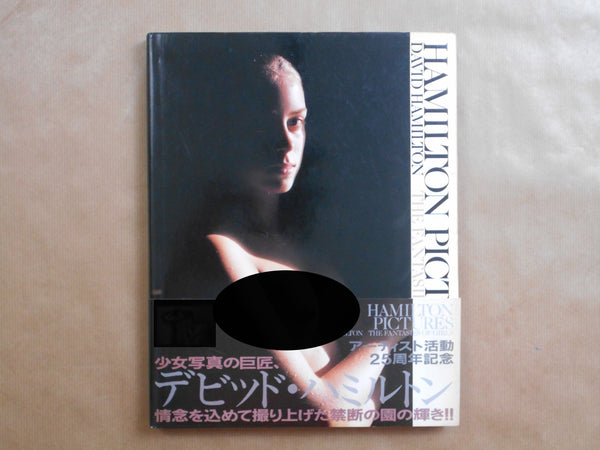 Fantasies of girls | David Hamilton | Bunkasha 1994