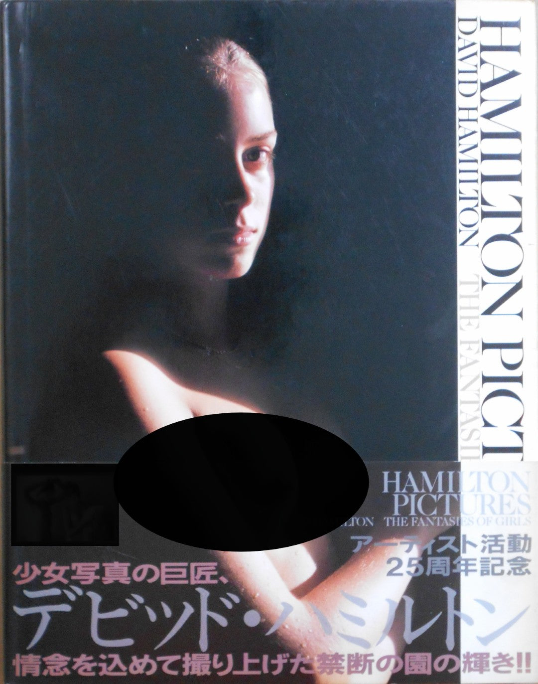 Fantasies of girls | David Hamilton | Bunkasha 1994